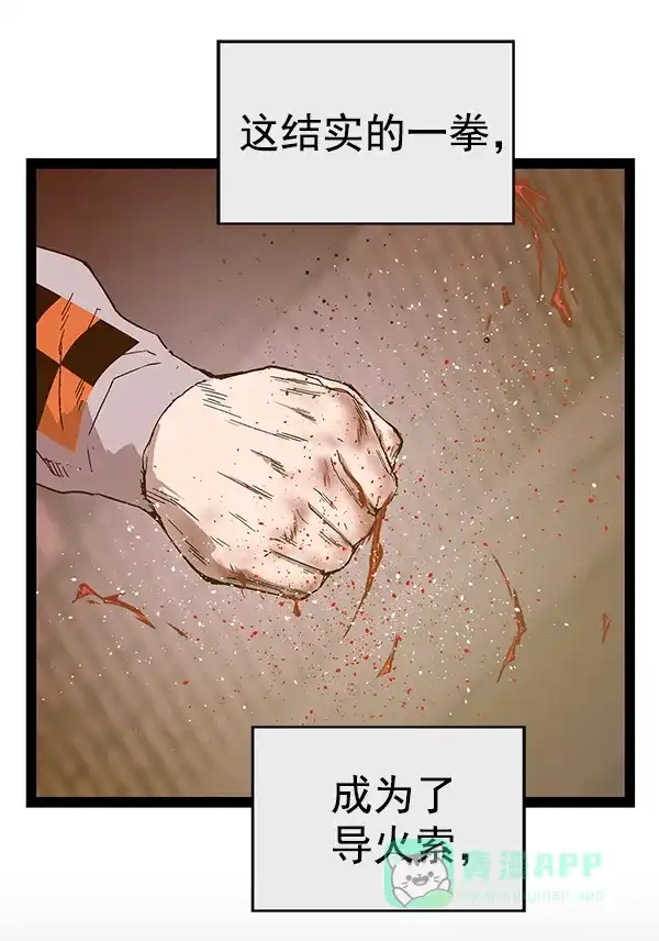 英雄联萌（弱小英雄） 第123话 第138页