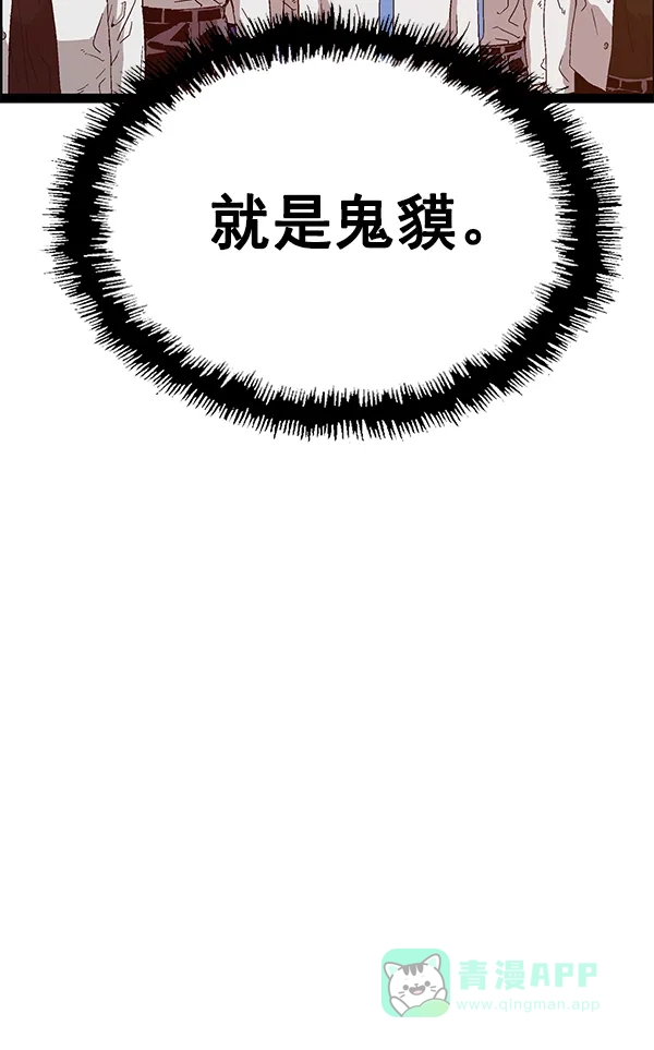 英雄联萌（弱小英雄） 第123话 第45页