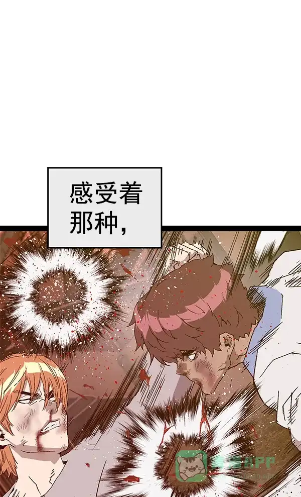 英雄联萌（弱小英雄） 第123话 第57页