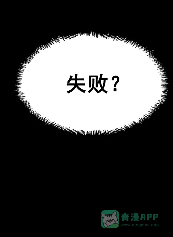 英雄联萌（弱小英雄） 第123话 第175页
