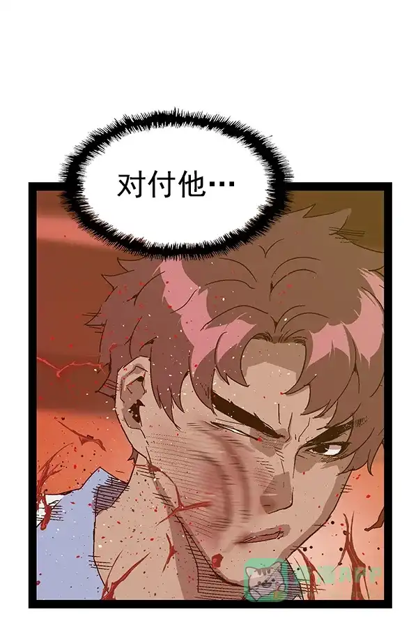 英雄联萌（弱小英雄） 第123话 第28页