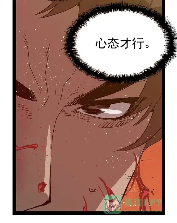 英雄联萌（弱小英雄） 第123话 第31页