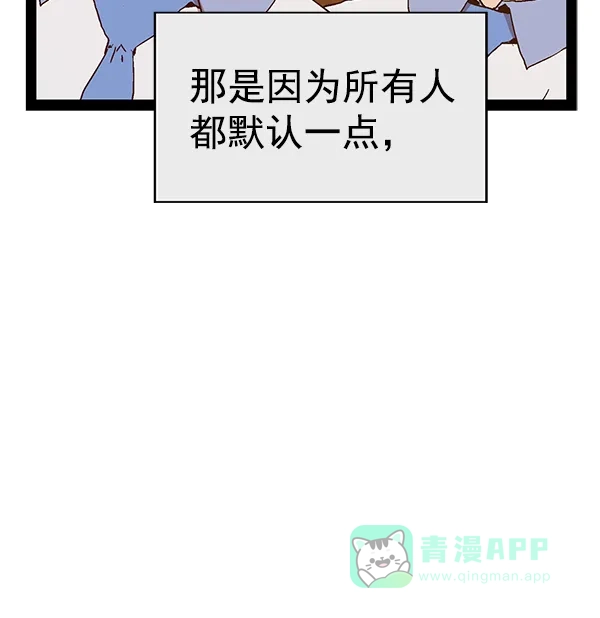 英雄联萌（弱小英雄） 第123话 第43页