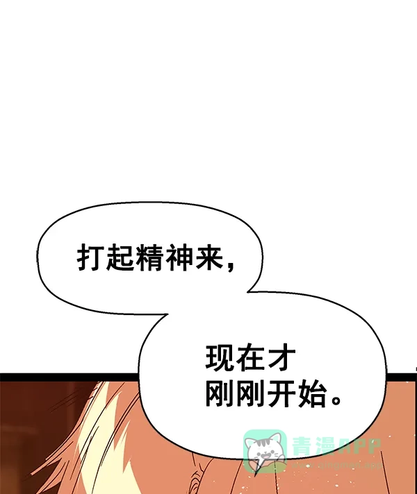 英雄联萌（弱小英雄） 第123话 第21页