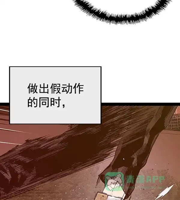英雄联萌（弱小英雄） 第123话 第126页