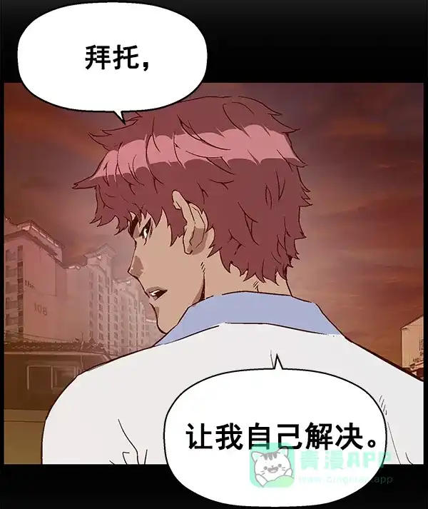 英雄联萌（弱小英雄） 第123话 第37页