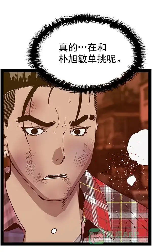 英雄联萌（弱小英雄） 第123话 第48页