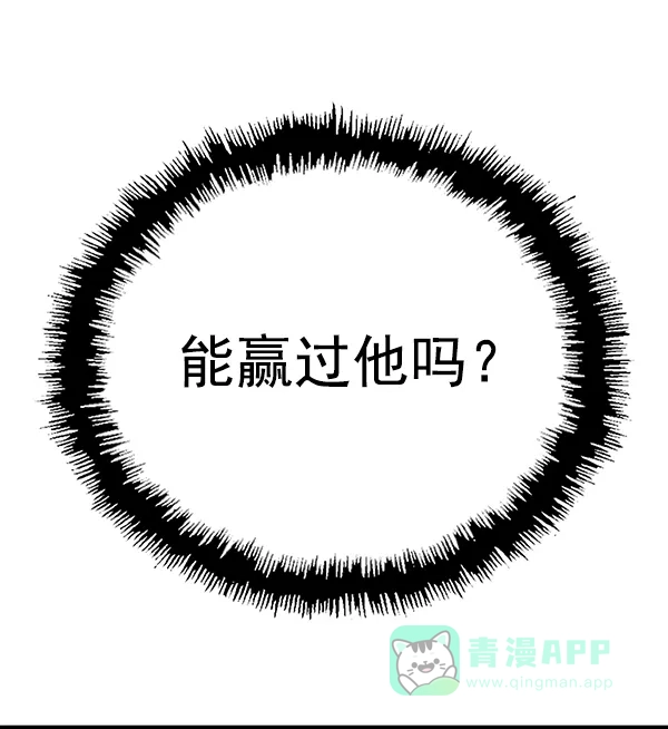 英雄联萌（弱小英雄） 第123话 第147页