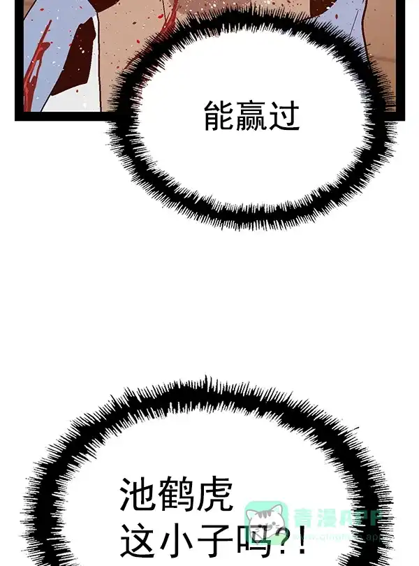 英雄联萌（弱小英雄） 第123话 第153页