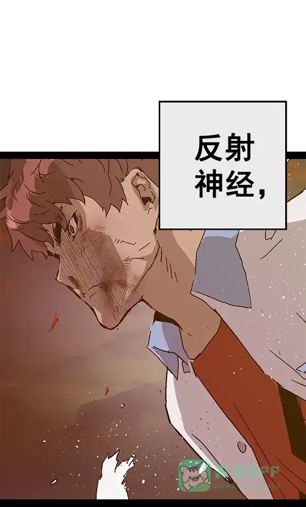 英雄联萌（弱小英雄） 第123话 第117页