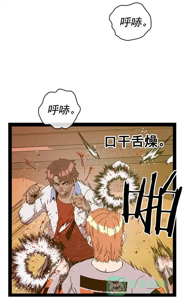 英雄联萌（弱小英雄） 第123话 第95页