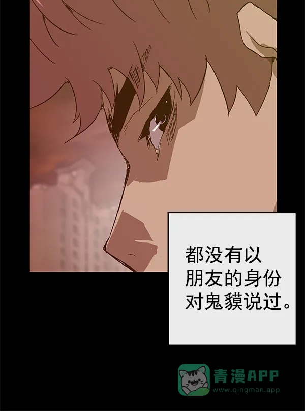 英雄联萌（弱小英雄） 第123话 第41页