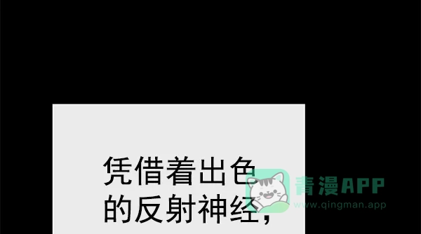 英雄联萌（弱小英雄） 第123话 第119页