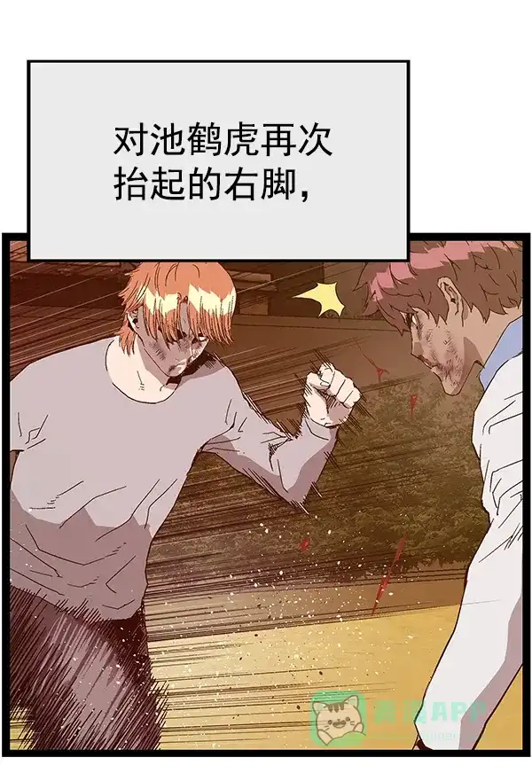 英雄联萌（弱小英雄） 第123话 第121页