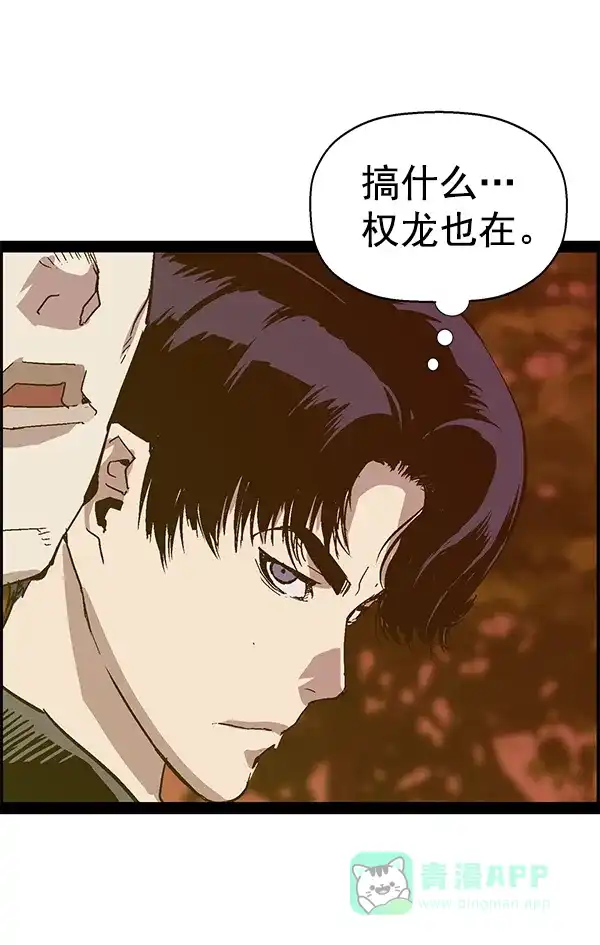 英雄联萌（弱小英雄） 第123话 第49页