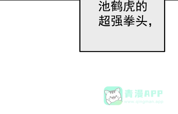 英雄联萌（弱小英雄） 第123话 第166页