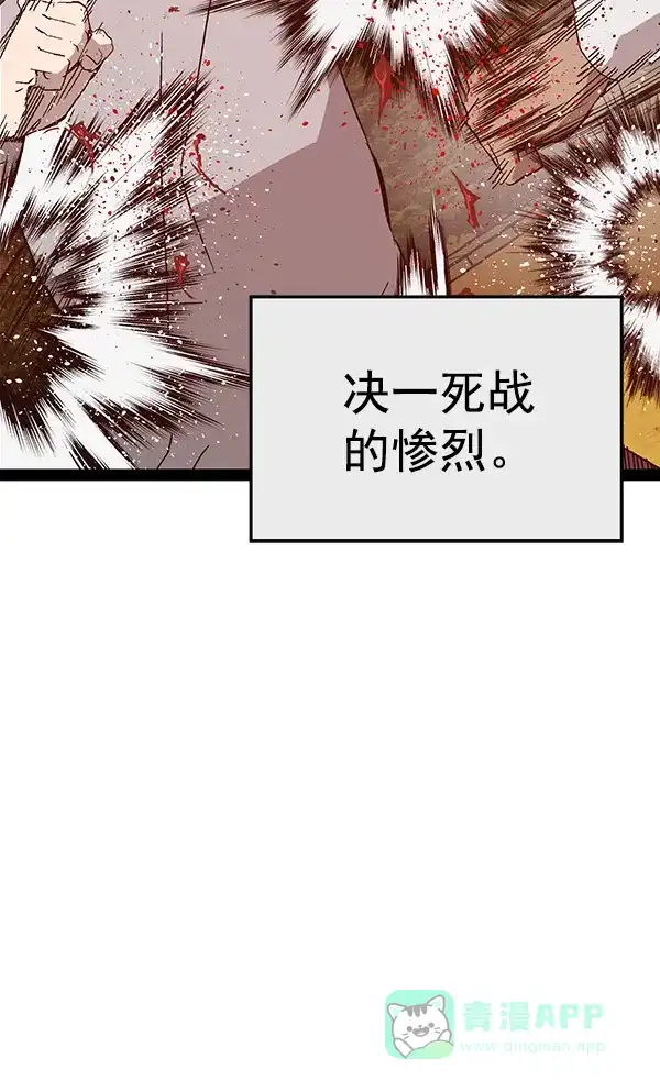 英雄联萌（弱小英雄） 第123话 第58页