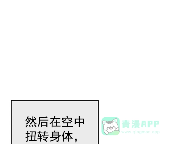 英雄联萌（弱小英雄） 第123话 第128页