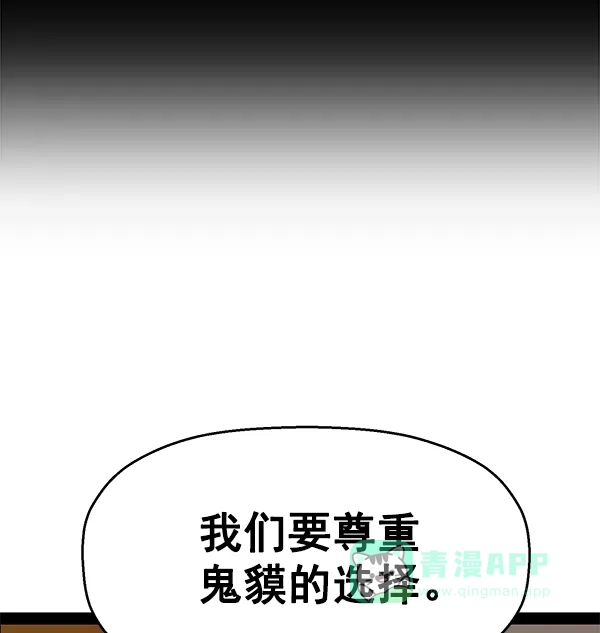 英雄联萌（弱小英雄） 第123话 第38页