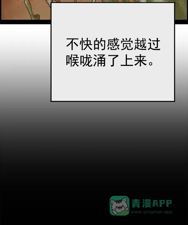 英雄联萌（弱小英雄） 第123话 第171页
