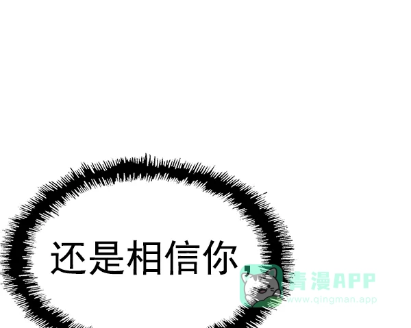 英雄联萌（弱小英雄） 第124话 第104页