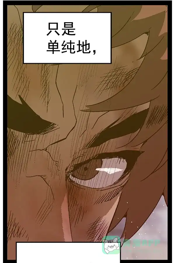 英雄联萌（弱小英雄） 第124话 第138页