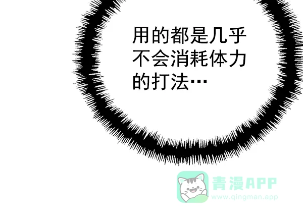 英雄联萌（弱小英雄） 第124话 第93页