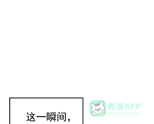 英雄联萌（弱小英雄） 第124话 第123页