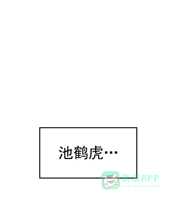 英雄联萌（弱小英雄） 第124话 第142页
