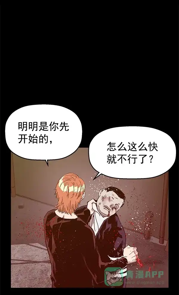 英雄联萌（弱小英雄） 第124话 第14页