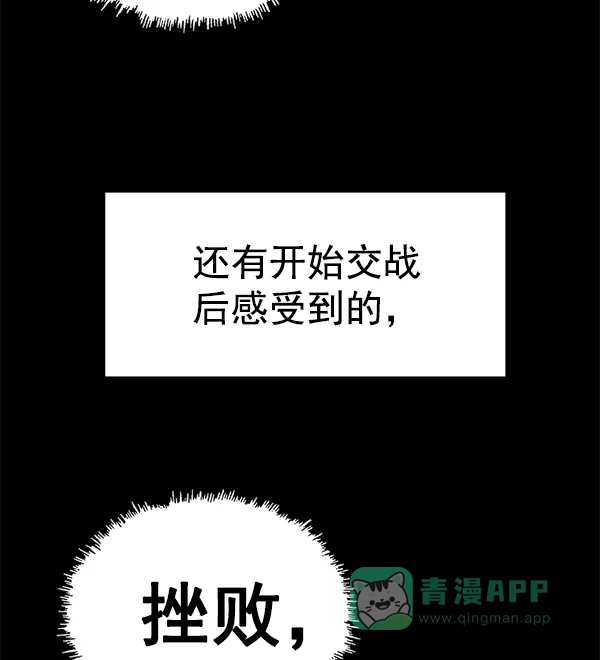 英雄联萌（弱小英雄） 第124话 第131页