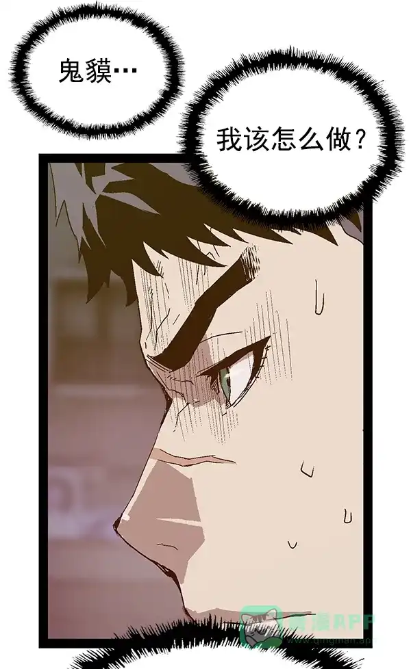 英雄联萌（弱小英雄） 第124话 第64页
