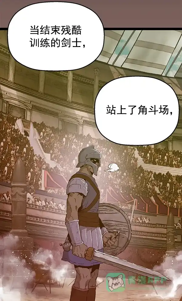 英雄联萌（弱小英雄） 第124话 第3页