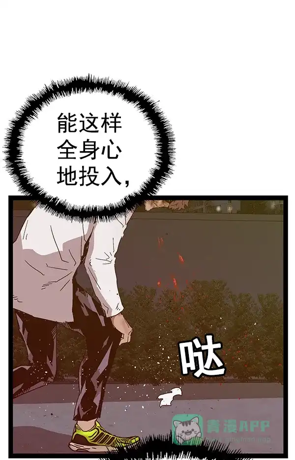 英雄联萌（弱小英雄） 第124话 第147页