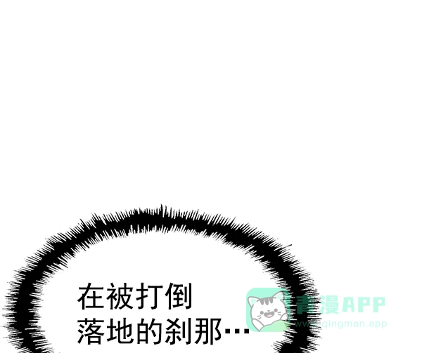 英雄联萌（弱小英雄） 第124话 第46页