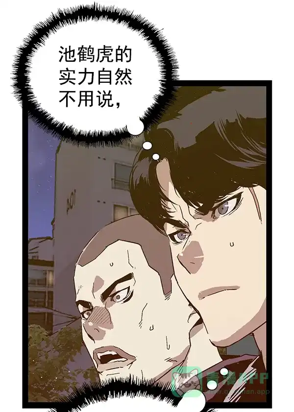 英雄联萌（弱小英雄） 第124话 第74页