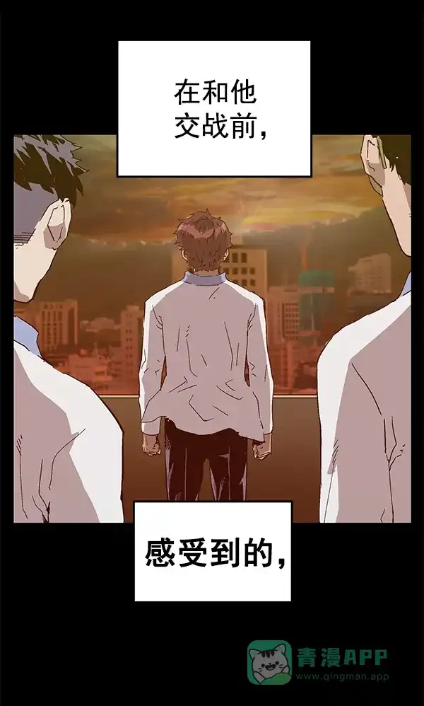 英雄联萌（弱小英雄） 第124话 第129页