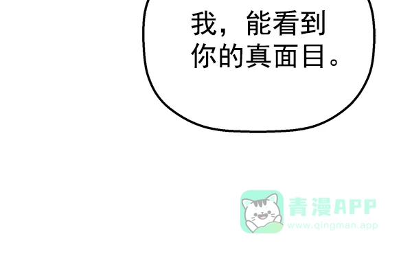 英雄联萌（弱小英雄） 第124话 第49页