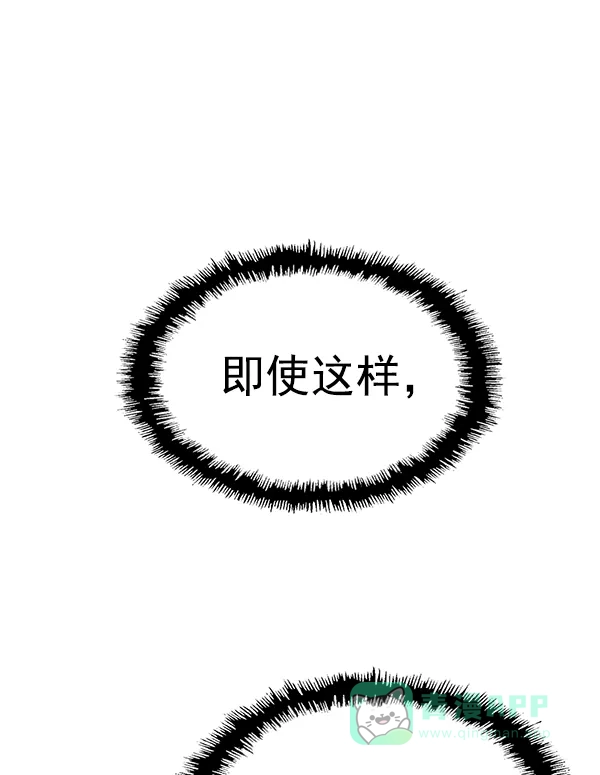英雄联萌（弱小英雄） 第124话 第100页