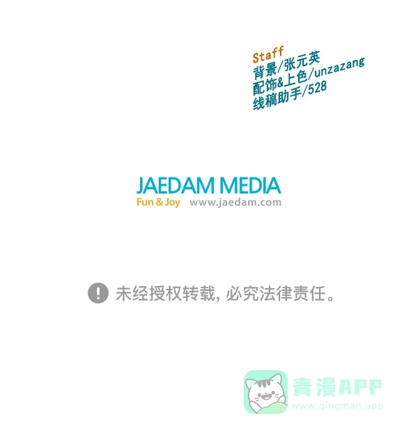 英雄联萌（弱小英雄） 第124话 第157页