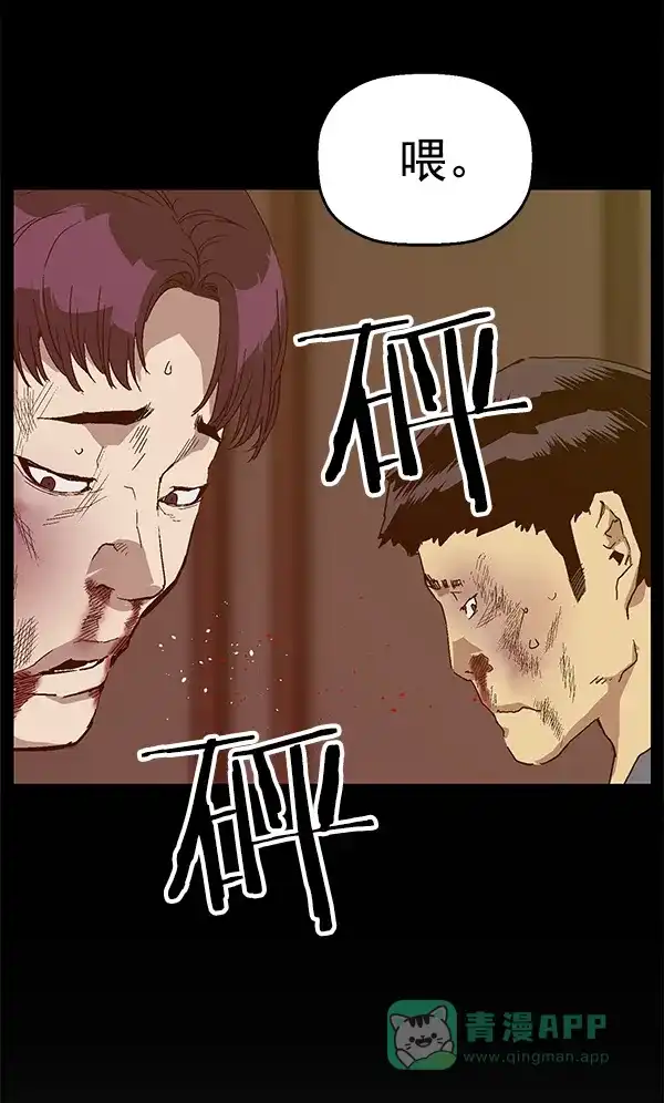 英雄联萌（弱小英雄） 第124话 第16页
