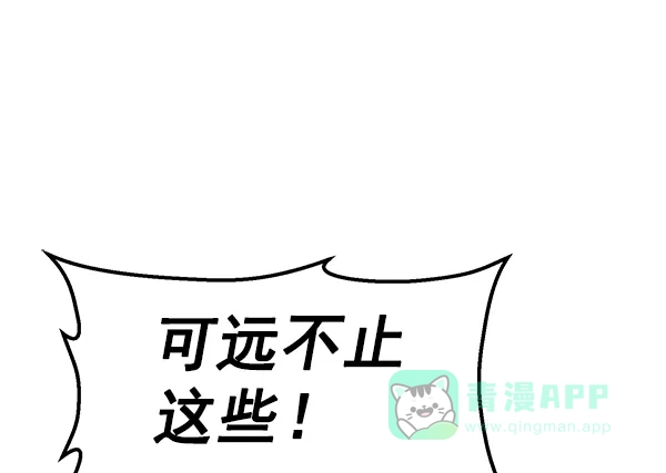 英雄联萌（弱小英雄） 第124话 第88页