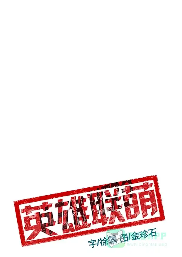 英雄联萌（弱小英雄） 第124话 第19页