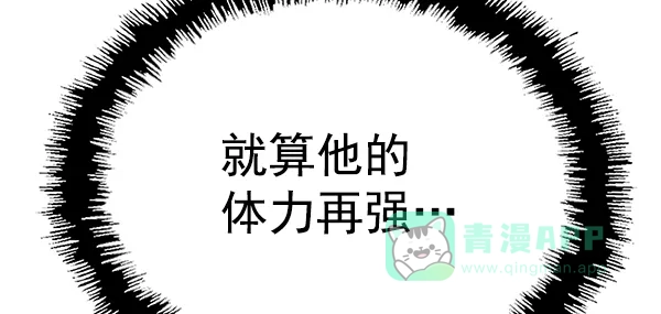 英雄联萌（弱小英雄） 第124话 第97页