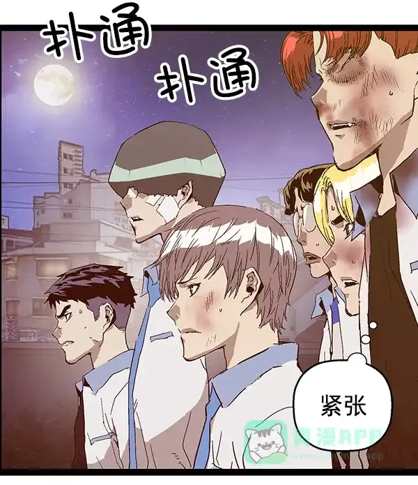 英雄联萌（弱小英雄） 第124话 第71页