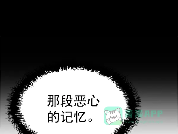 英雄联萌（弱小英雄） 第124话 第29页