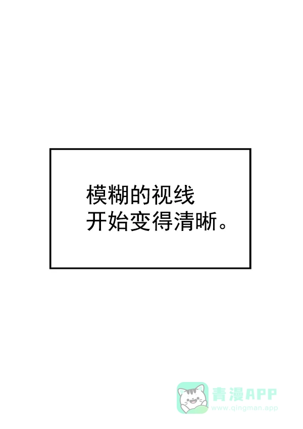 英雄联萌（弱小英雄） 第124话 第149页