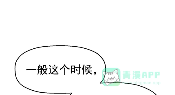英雄联萌（弱小英雄） 第124话 第78页
