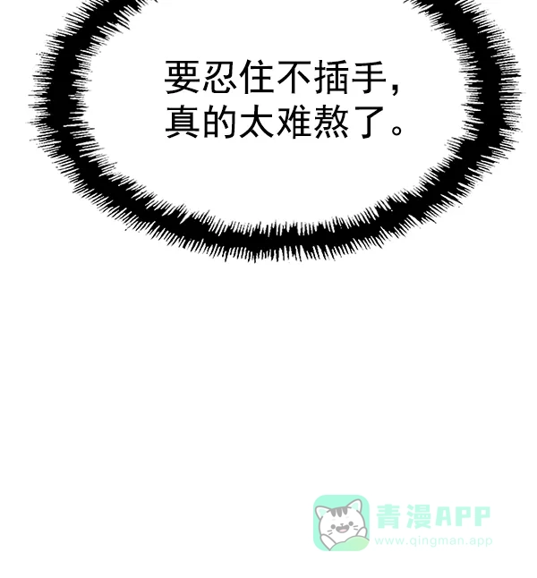 英雄联萌（弱小英雄） 第124话 第65页