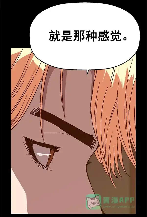英雄联萌（弱小英雄） 第124话 第12页